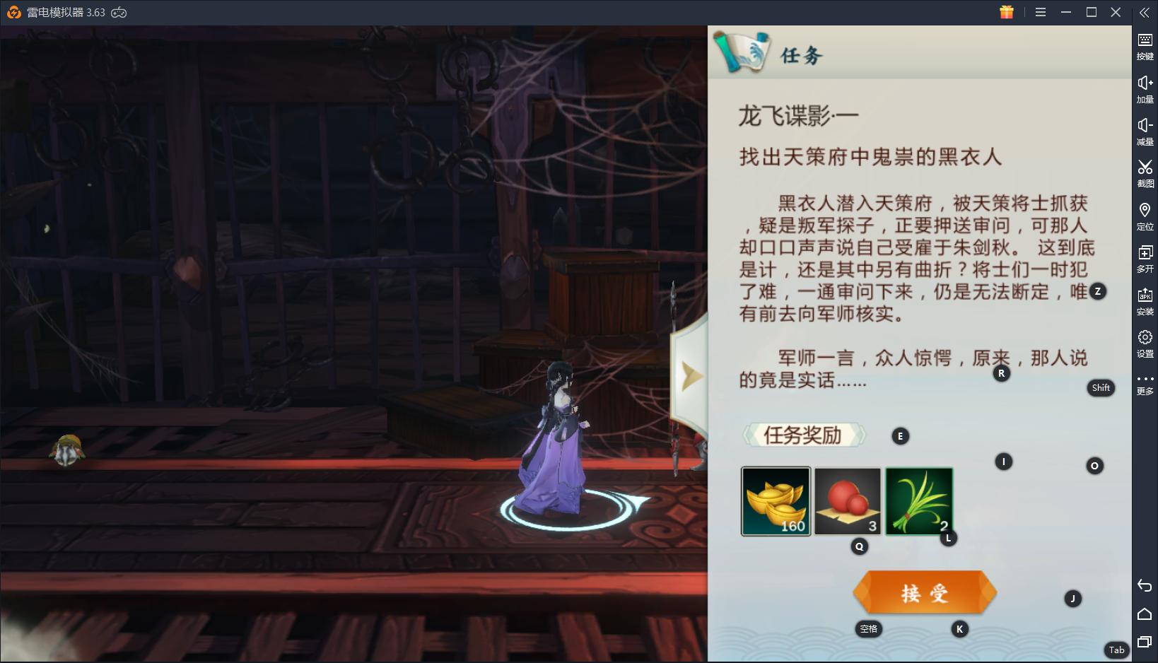 指尖江湖天策府,剑网3指尖江湖天策宠怎么获得