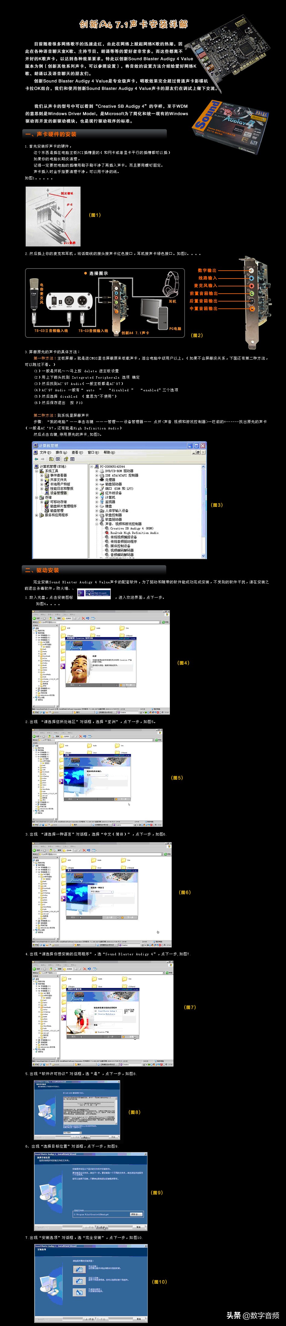 创新声卡k3调试教程,创新7.1声卡mx6调试教程