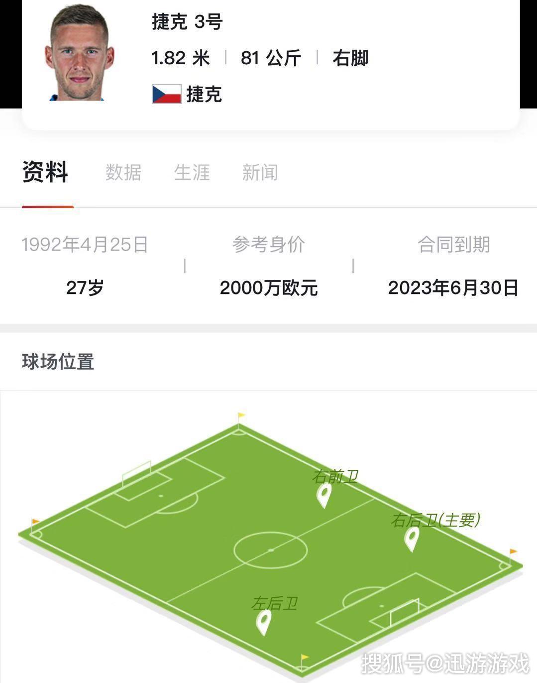 实况足球最好的普卡防守型后腰,实况足球2024最推荐的普卡右后卫