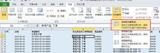快速掌握excel表格技巧大全,excel表格最实用的基本操作