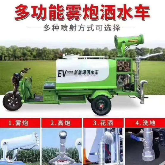 三轮雾炮机怎么用,多功能抑尘车雾炮系统工作原理