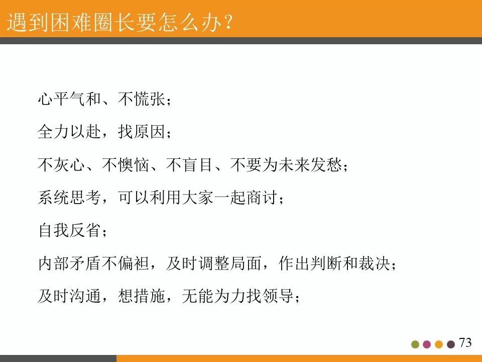 ppt分享活动策划书,ppt分享讲什么