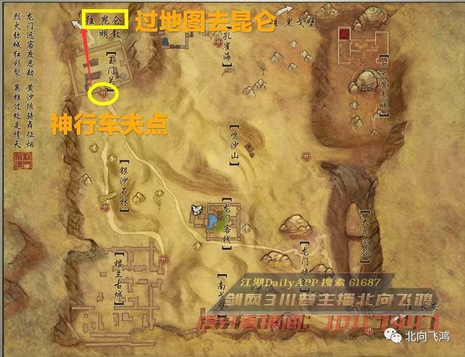 剑网3恶人谷阵营怎么加入,剑网三怎么进恶人谷接引