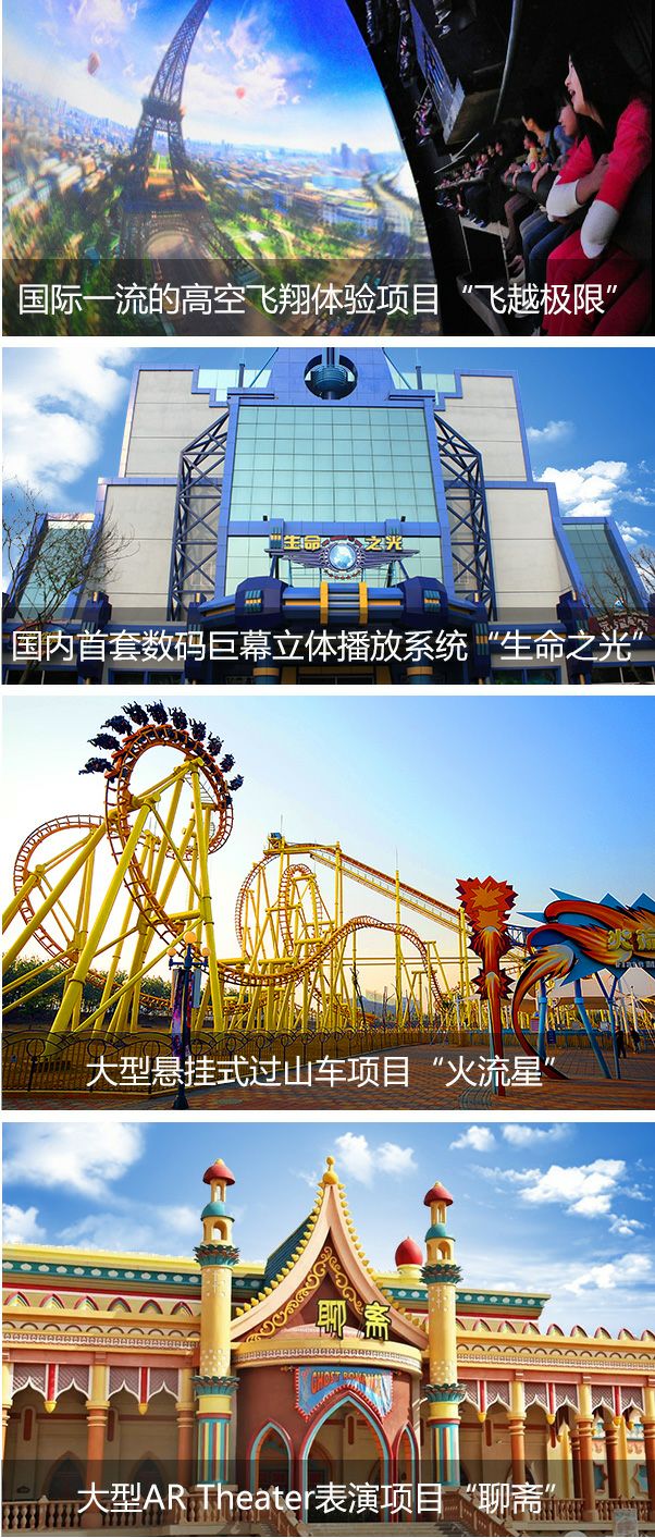 方特欢乐世界全国有几个地方,方特欢乐世界和梦幻王国项目清单