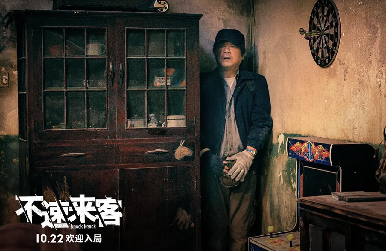 范伟最近在热播的电影,范伟主演的不速来客在线免费观看