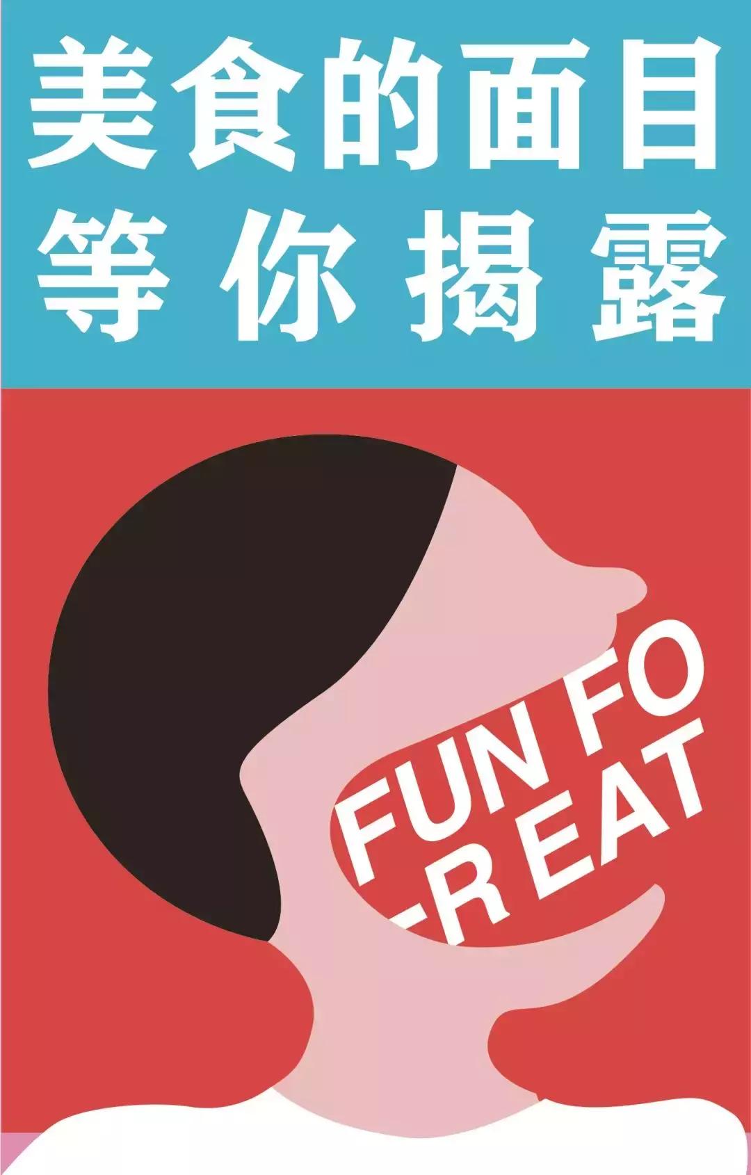 又想骗我去拍照！博大4楼空降网红美食街等你吃！