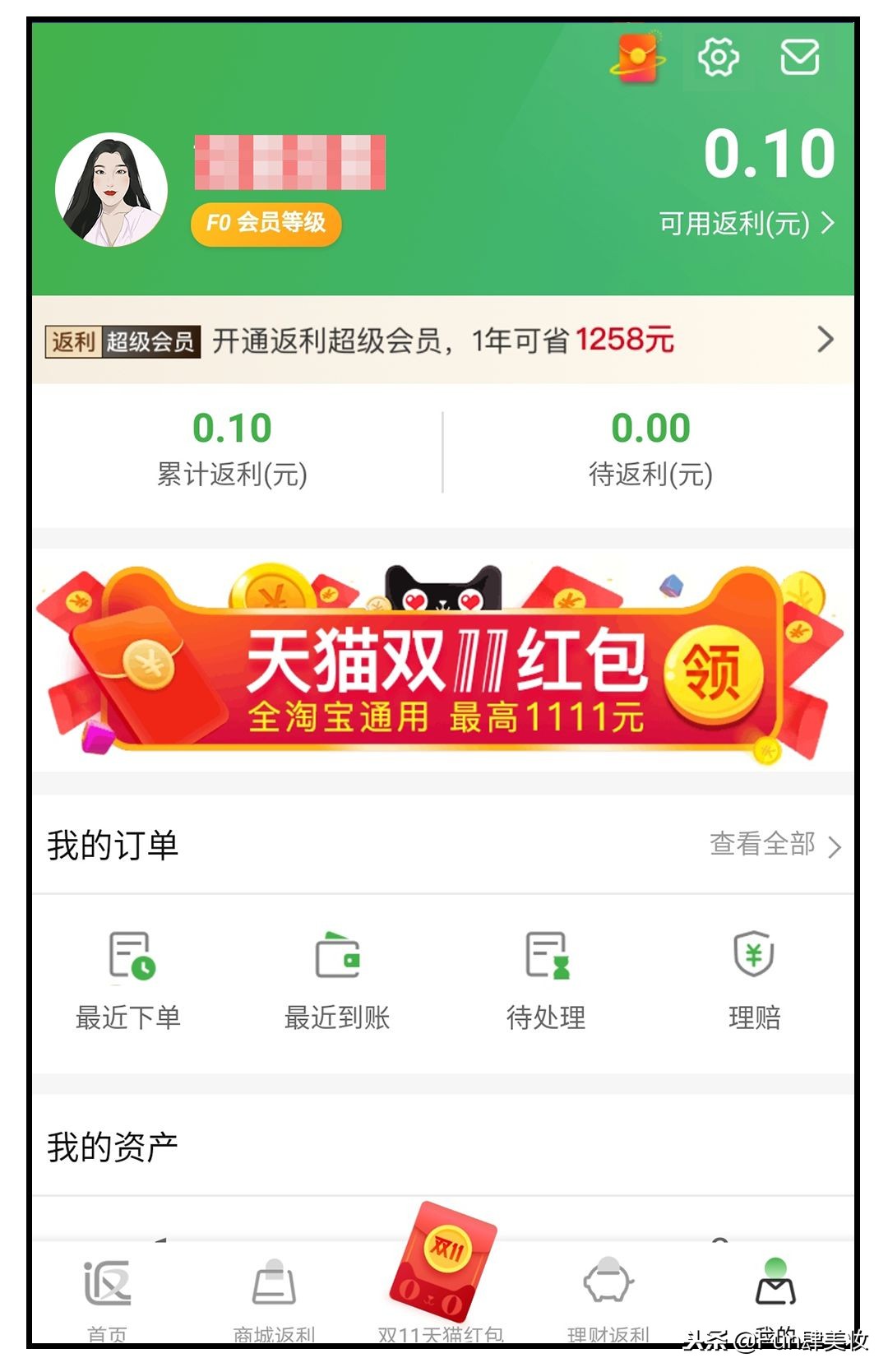 还在只用淘宝网购？天哪，你花了多少冤枉钱！