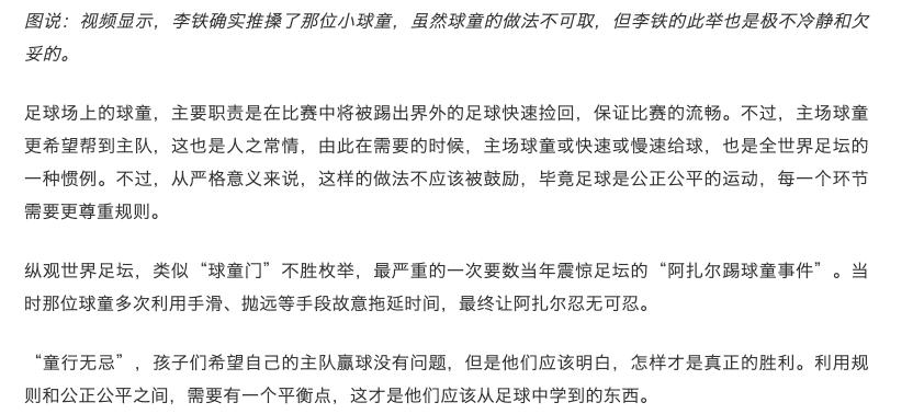 鏉庨搧鑷存瓑鐞冪瀹屾暣,鐞冪璇勪环鏉庨搧浜嬩欢