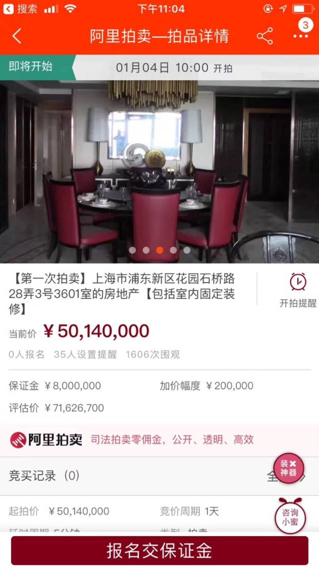 双11好房子攻略,天猫双11买房