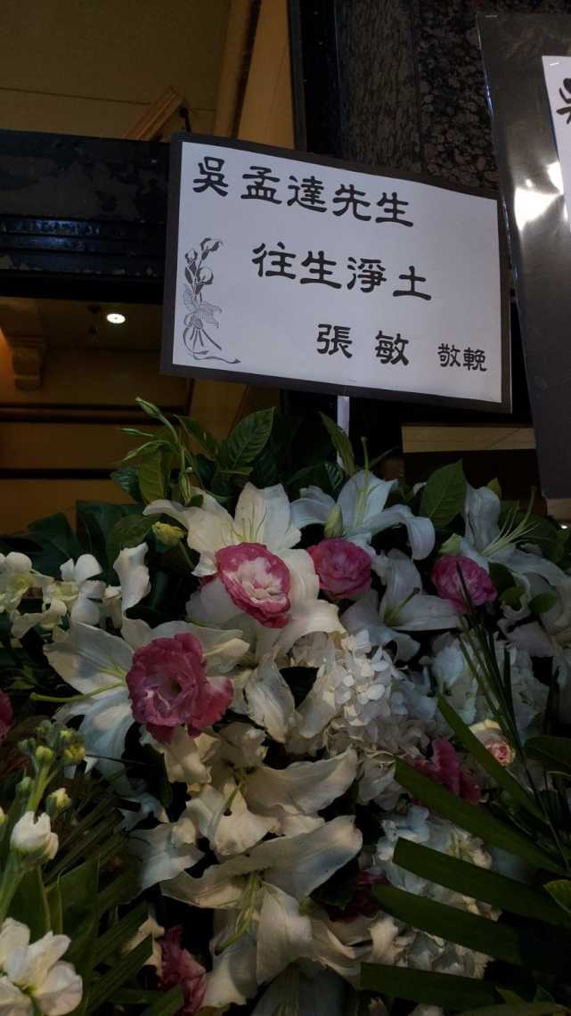 田启文透露取消对吴孟达的追思会,田启文宣布吴孟达去世