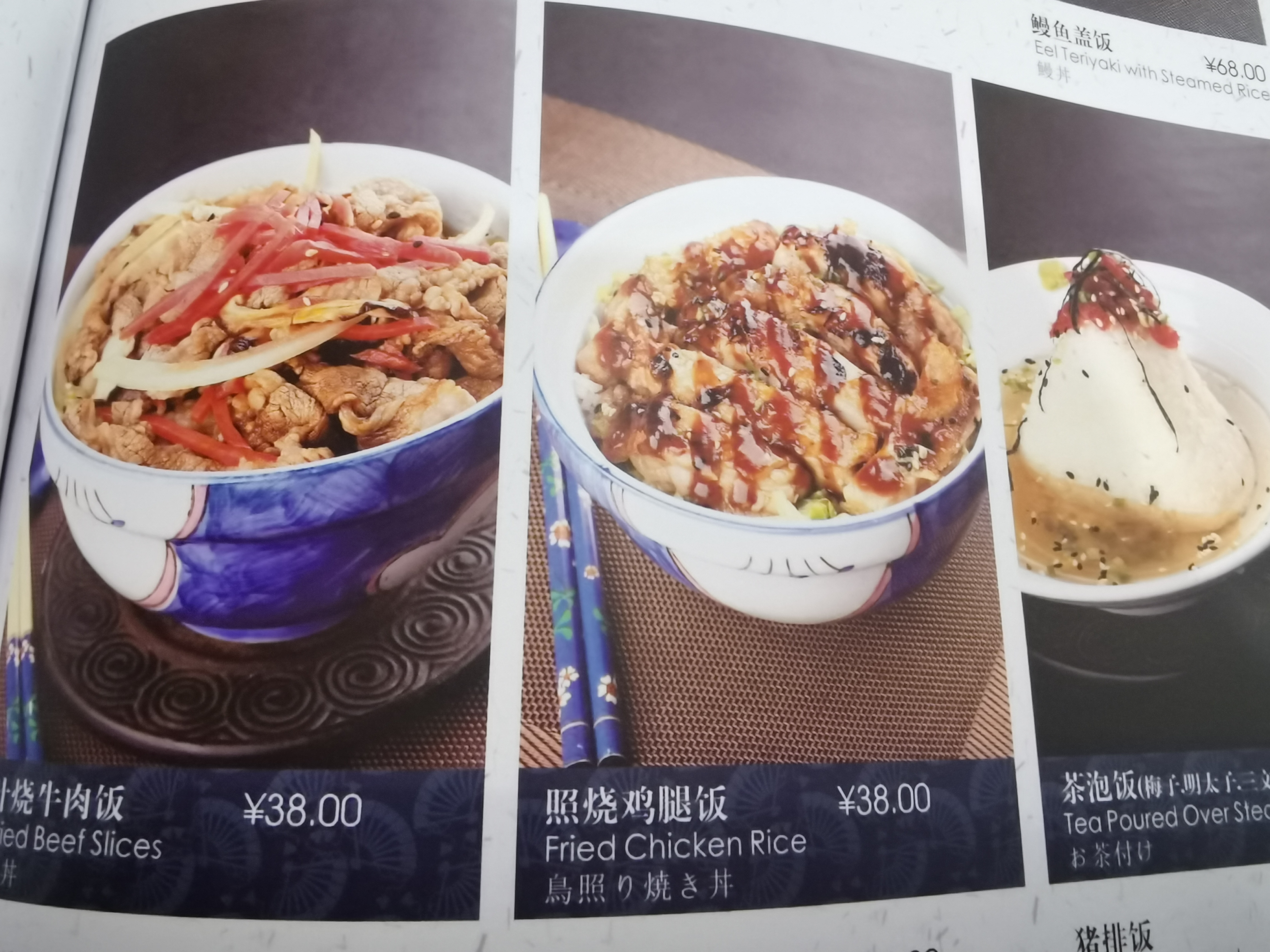 上海八喜日本料理,八喜烤肉料理