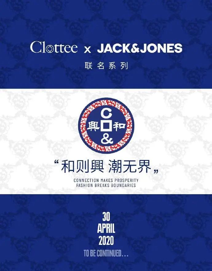 jackjones刺绣联名,jackjones联名裤子