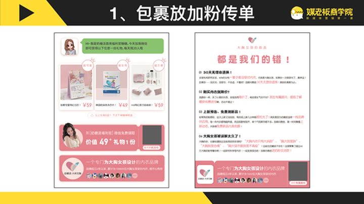 微信群成交,微信群团购怎么营销