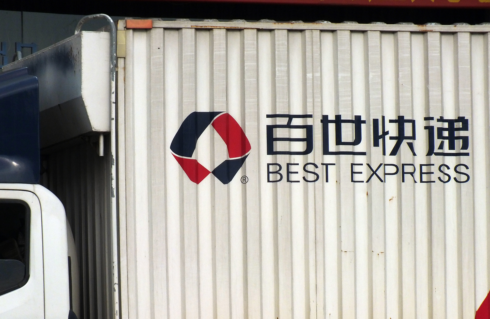 百世亏损,百世集团市值