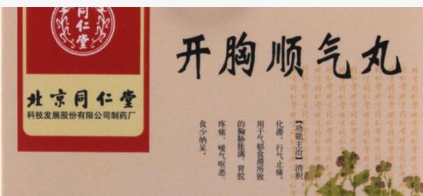 饭后胃胀嗳气消化不良中医辨证,治疗饭后胃胀的药方