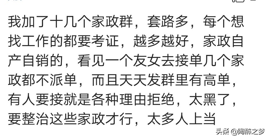 做月嫂到底好不好,四川华西医院做月嫂工资怎么样