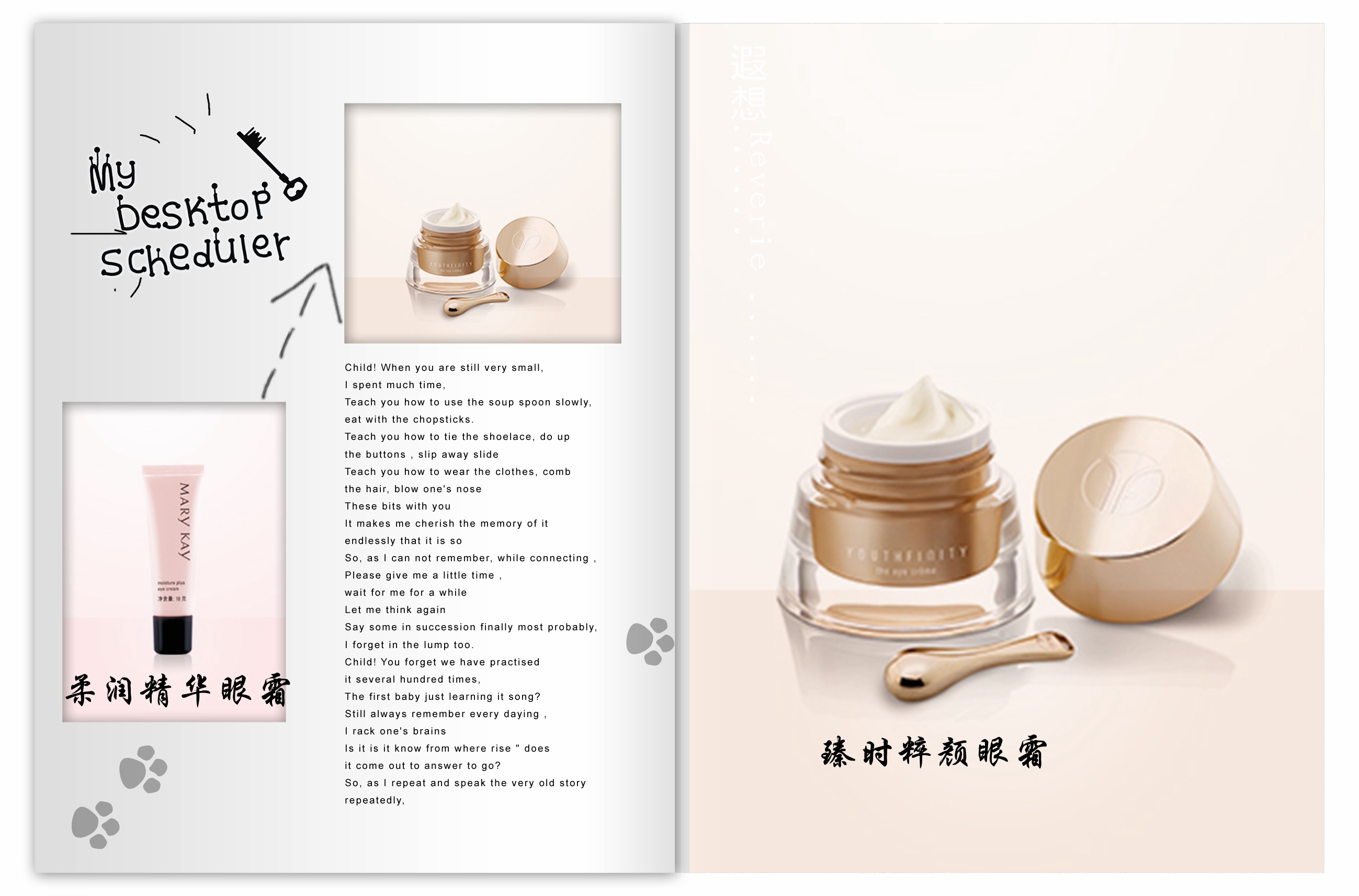 眼霜大攻略,眼霜推荐保湿抗初老