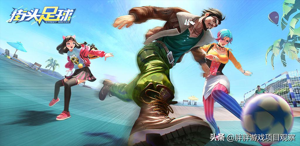 新游情报,街头篮球端游新超特什么时候出