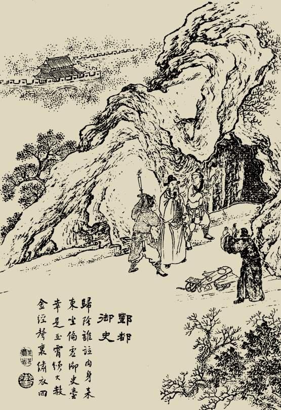 聊斋志异蒲松龄绿衣女,聊斋志异之酆都御史全集