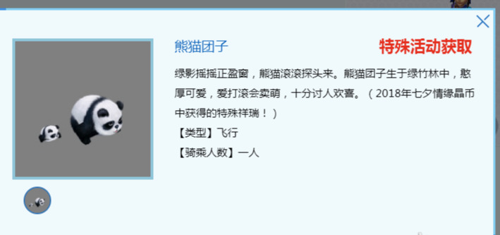 梦幻西游七夕祥瑞效果,梦幻西游七夕限量祥瑞抽奖几率