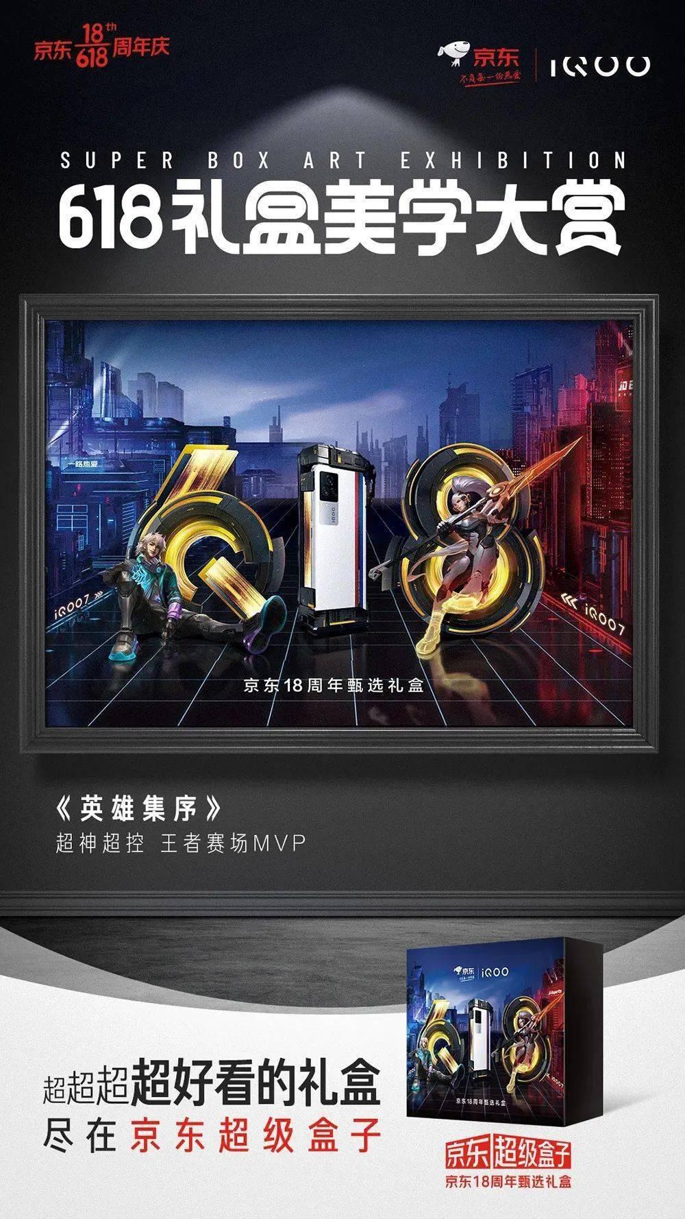 618蓝色海报,618有哪些优秀的海报