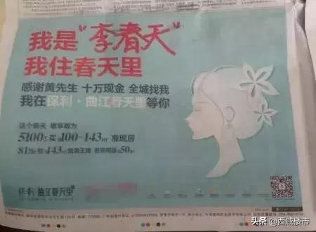 招商保利中海华润,西安中海地产事件