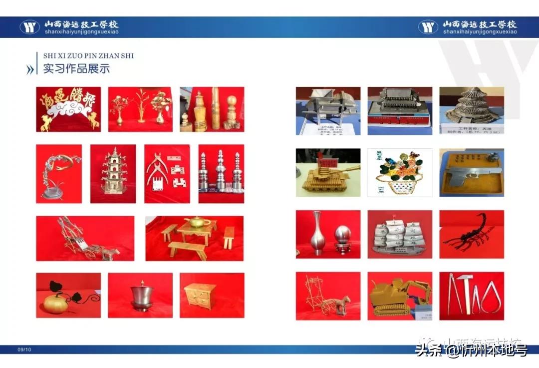 忻州山西海运技工学校,山西海运技工学校招生电话