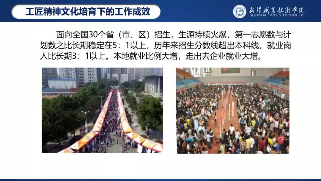 武汉职业技术学院喜报,武汉职业技术学院素质拓展