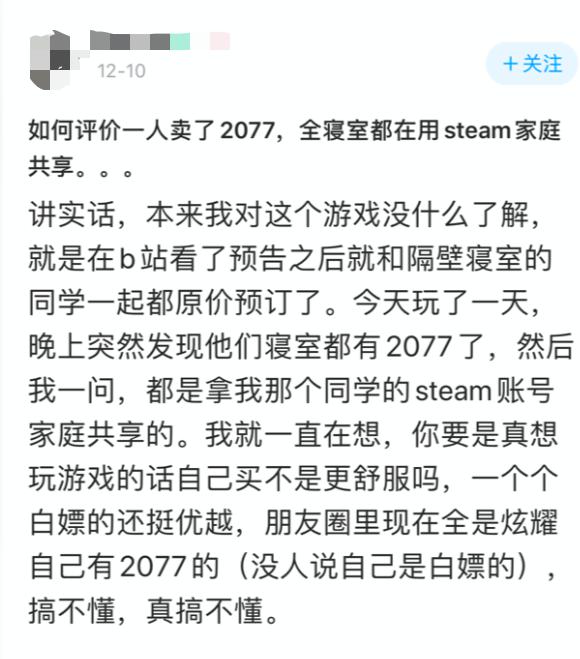 白嫖298出新套路？2077一人入坑全寝室白给，蠢驴依旧良心