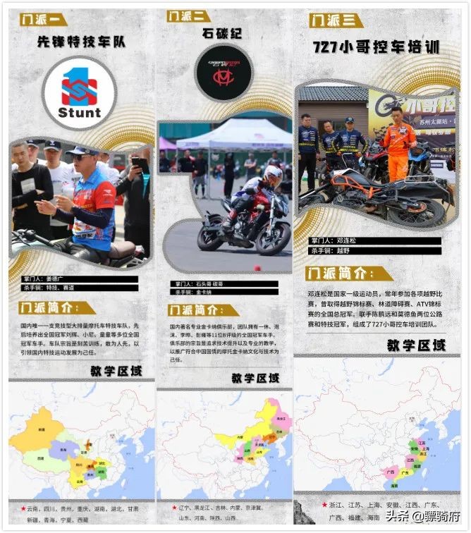 回归骑行的本质——无极砸重金举办全国性金卡纳赛事的目的是什么