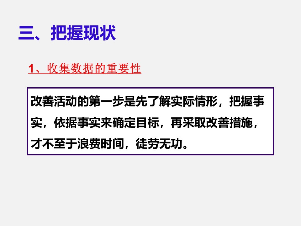 qcc品管圈十大步骤流程图,qcc品管圈ppt