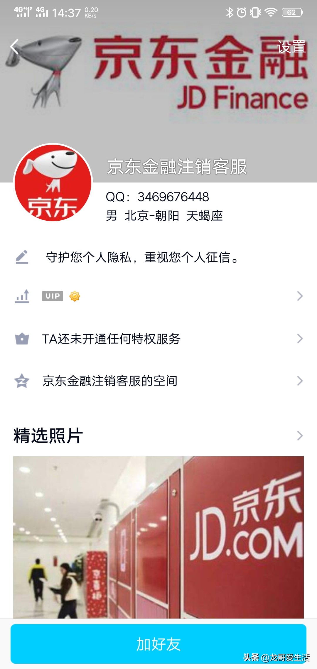 京东欺诈案例,京东欺诈案件