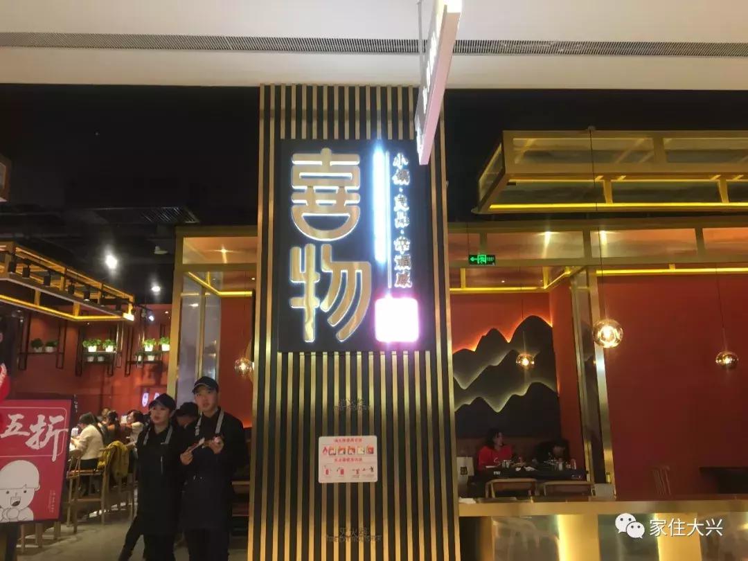 大兴凯德mall新开店,凯德mall大兴开业