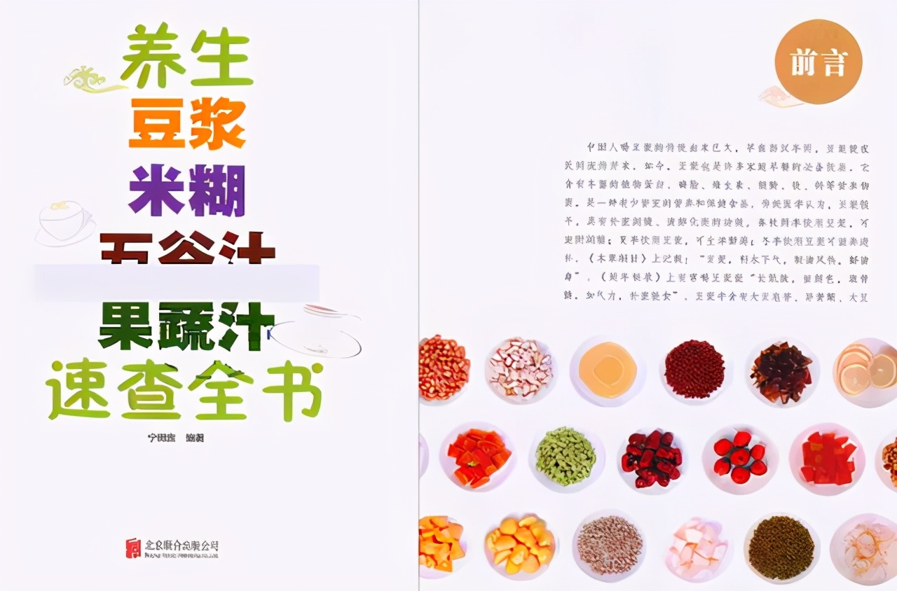 破壁机夏季早餐食谱:300款养生养颜豆浆,一月可以不重样