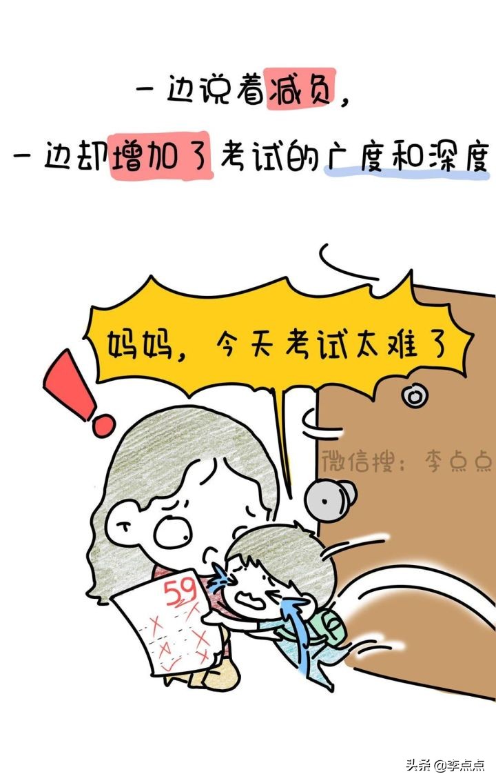 双减后幼儿园有免费晚托班吗,双减政策对晚托班有影响吗