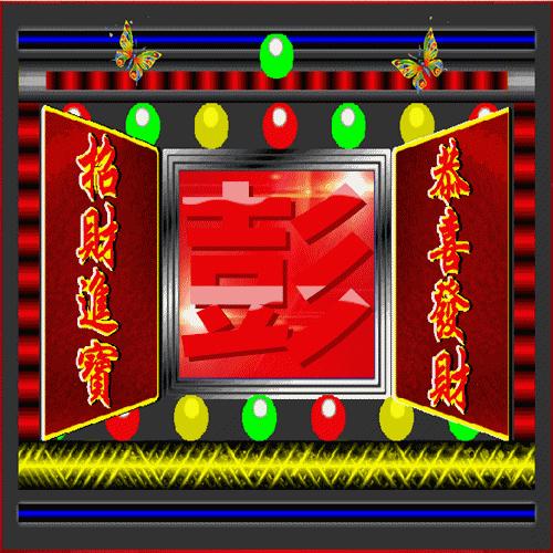 福禄寿喜财招财进宝微信头像2019,恭喜发财头像好运可爱
