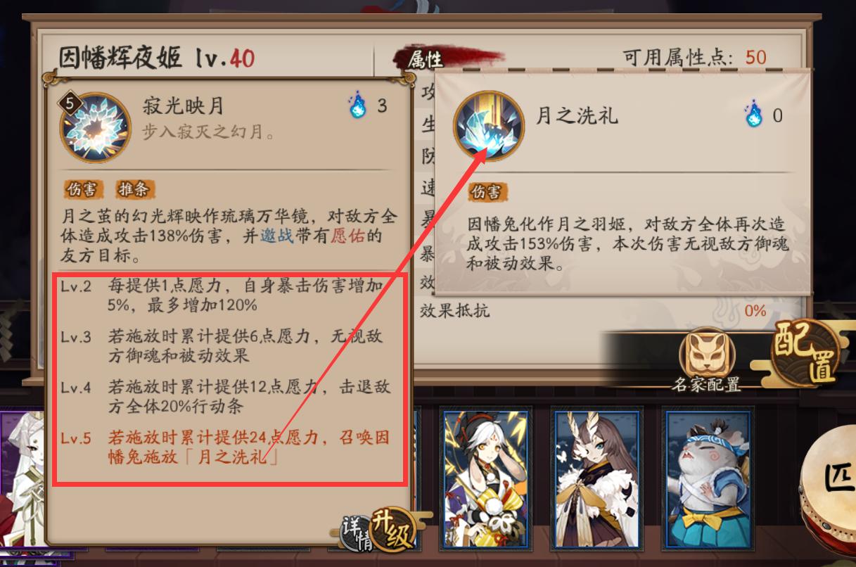 阴阳师sp辉夜姬阵容推荐,阴阳师sp辉夜姬强度