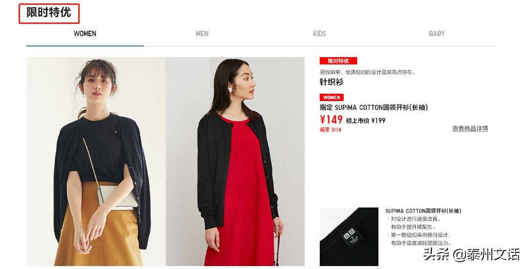 优衣库zarahm折扣季,优衣库绝版牛仔裤收藏