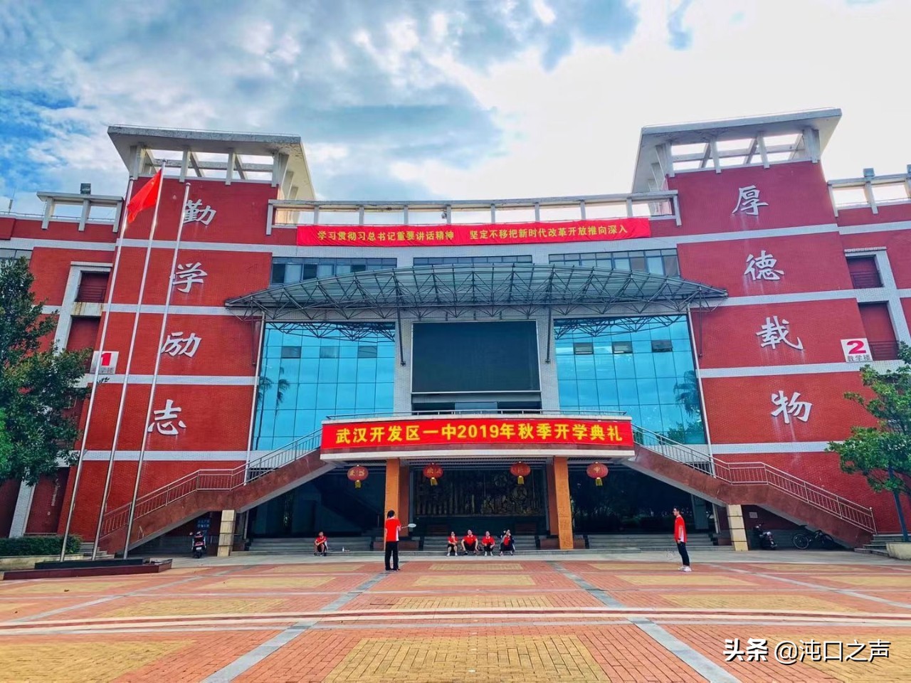 武汉经济开发区第一高中,武汉开发区一中是初中还是高中