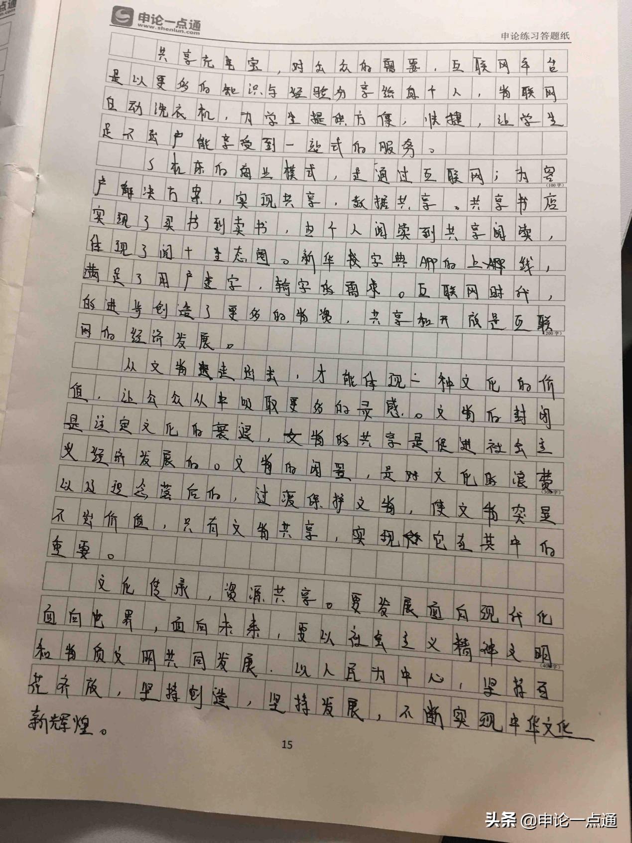 申论大作文怎么写适合小白,申论作文可以用六步魔法写吗