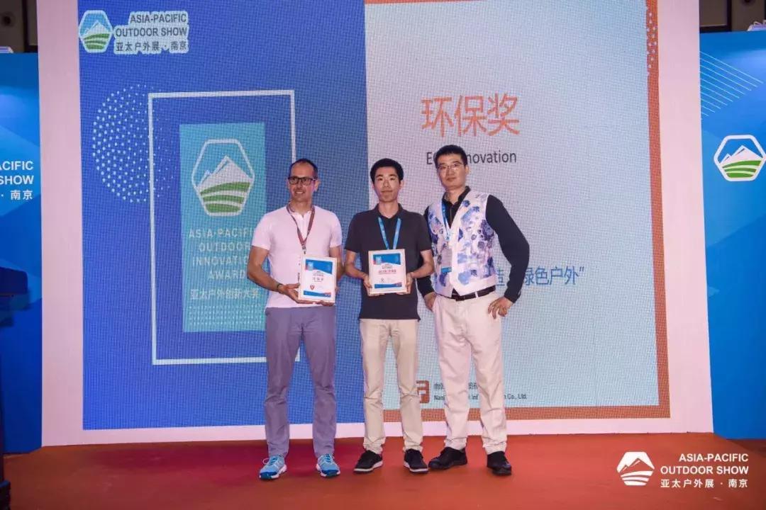 制造强业、创新先行|2019亚太户外创新大奖获奖产品大公开