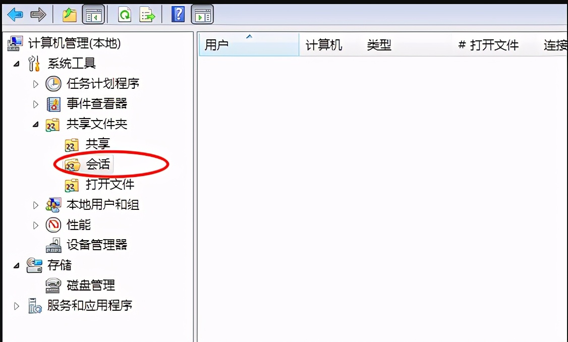 win7与计算机连接数量是有限的,电脑已达到连接数最大值