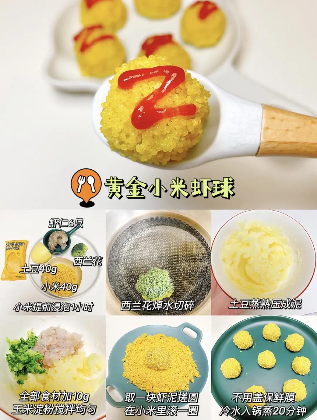 黄小米各种美食做法,黄小米美食视频