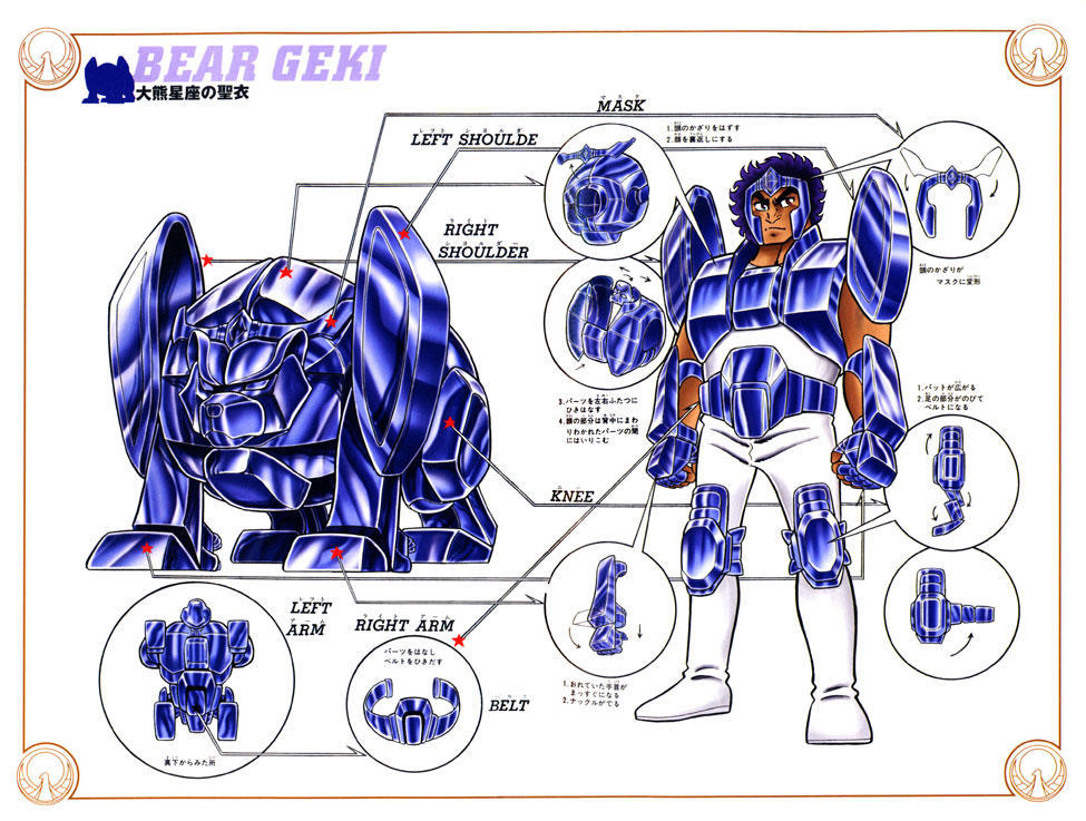 车田正美两种风格圣衣,车田正美初代青铜圣衣