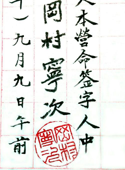 冈村宁次谈日本失败原因,冈村宁次为什么打不过日本人