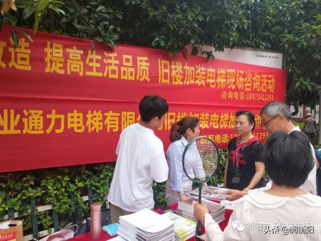 增城新塘旧楼加装电梯,长沙县老旧小区加装电梯政策