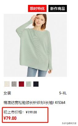 zara优衣库hm衣服折扣季,zaragap优衣库