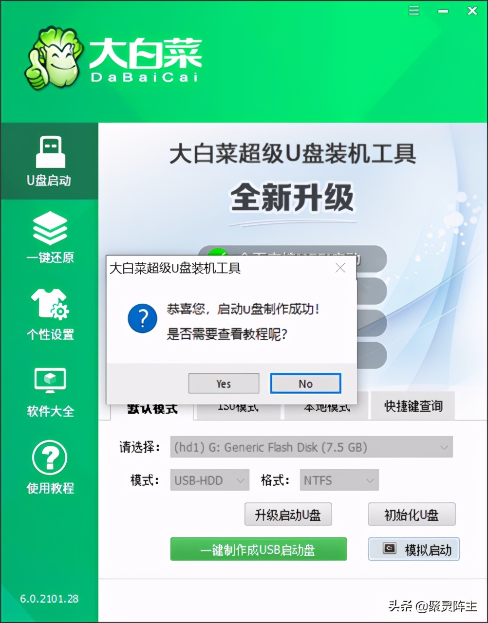 笔记本升级改造跑分,笔记本更换硬盘如何分区