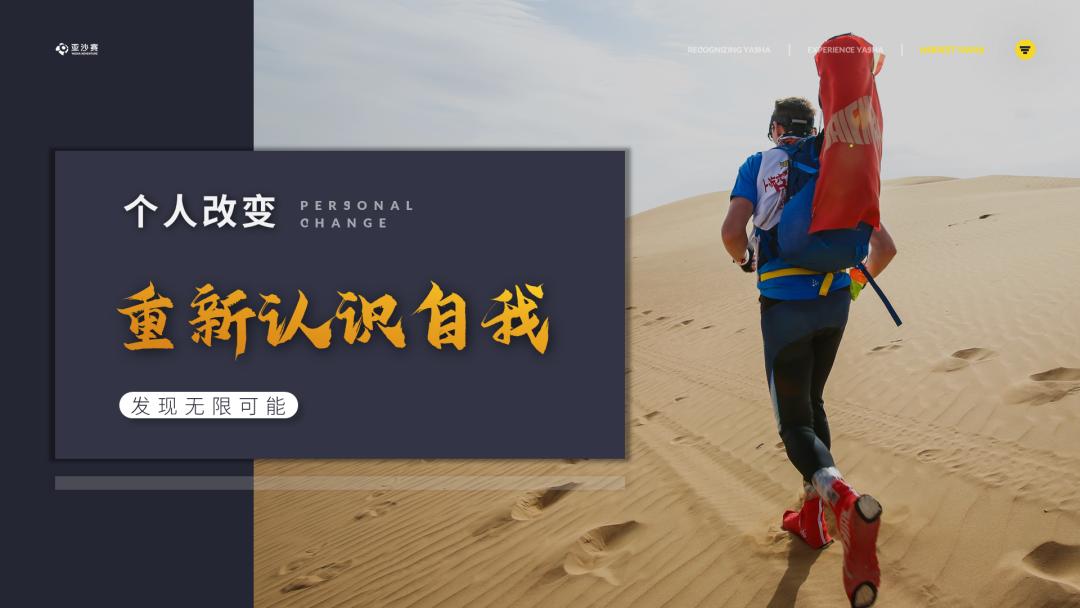 亚沙赛,不知道这项技能你商学院算是白读了(内含PPT*载下**)