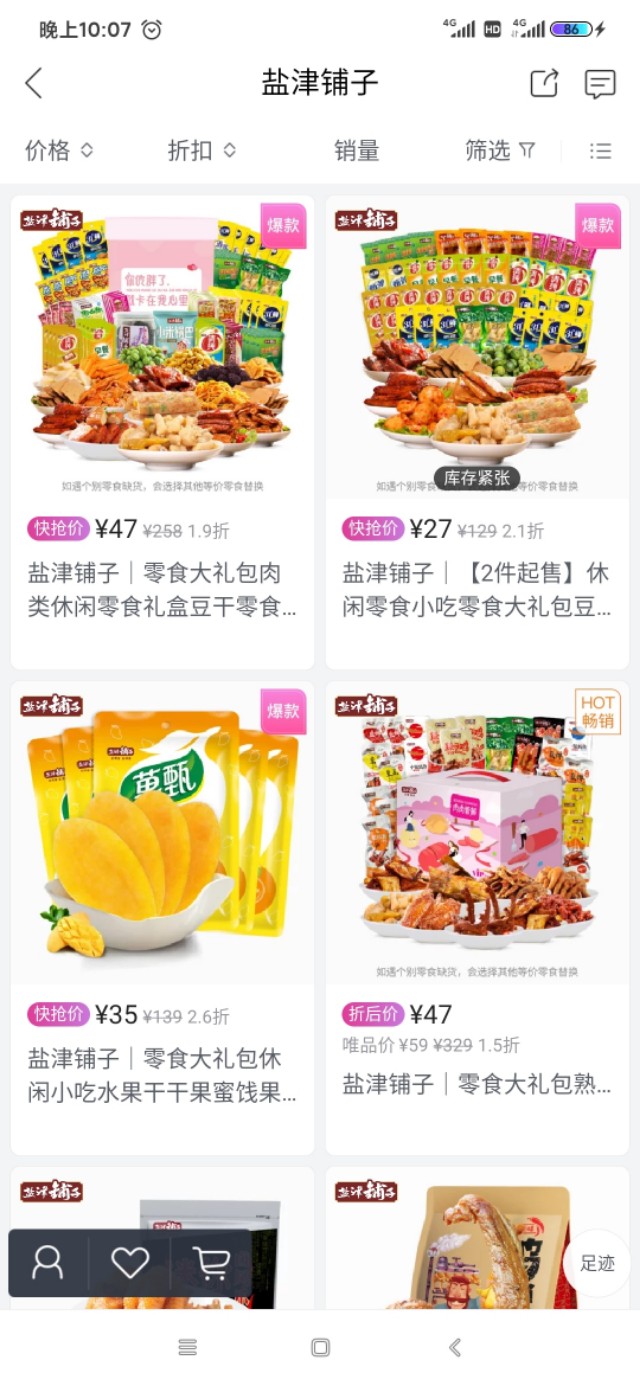 唯品会超级vip免费体验,唯品会怎么使用云闪付